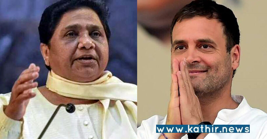 ராகுல்காந்தி பேசும் கருத்து தலித்துகளுக்கு எதிராக உள்ளது: மாயாவதி விமர்சனம்!