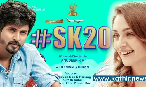 பரபரவென முடிந்த சிவகார்த்திகேயனின் #SK20 வியாபாரம்