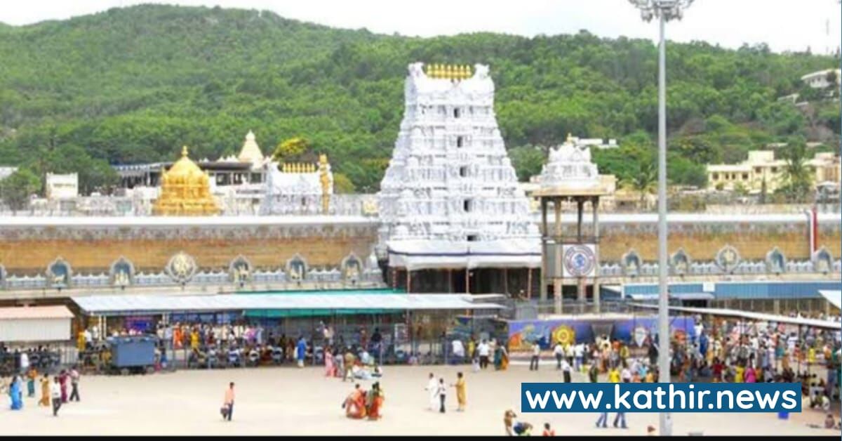 வெளிநாட்டு பக்தர் திருப்பதி கோவிலுக்கு தானமாக அளித்த 20 கோடி மதிப்பிலான நிலம்