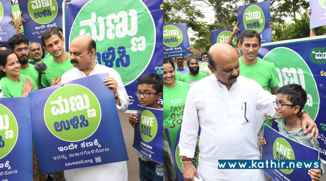 சத்குருவின் மண் காப்போம் இயக்கத்திற்கு கர்நாடக முதல்வர் முழு ஆதரவு!