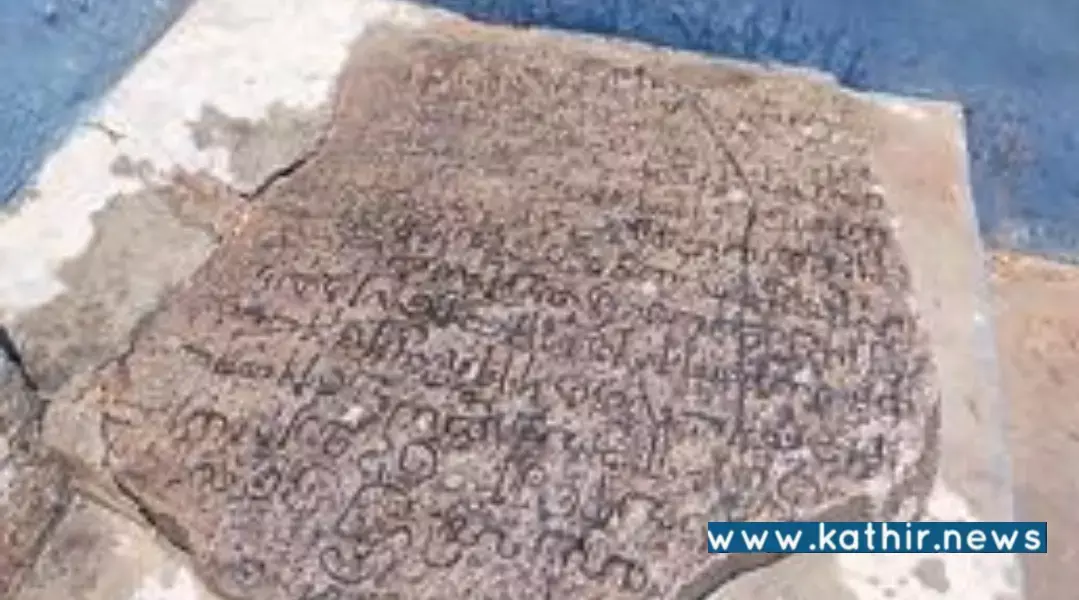கோயில் படிக்கட்டாக முதலாம் குலோத்துங்கச் சோழன் காலத்துக் கல்வெட்டு!