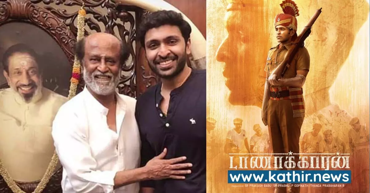 சூப்பர் ஸ்டாரின் பாராட்டு குறித்து நெகிழும் டாணாக்காரன் விக்ரம் பிரபு சூப்பர் ஸ்டாரின் பாராட்டு குறித்து நெகிழும் டாணாக்காரன் விக்ரம் பிரபு