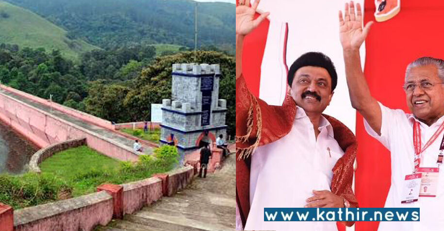 முல்லைப்பெரியாறு அணை விவகாரத்தில் தனது சகாவிடம் பேசி நிரந்தரத் தீர்வு காண்பாரா முதலமைச்சர் ஸ்டாலின்!