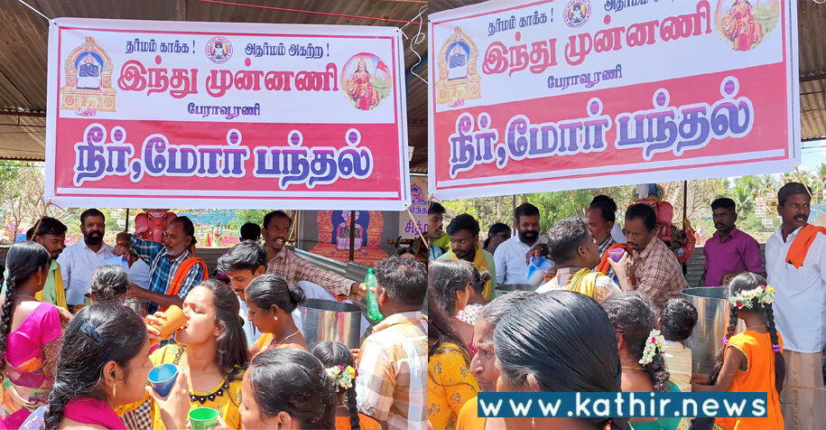 தஞ்சாவூர்: பிள்ளையார் கோயில் தேர் திருவிழாவில் பங்கேற்ற பக்தர்களுக்கு நீர் மோர் வழங்கிய இந்து முன்னணி!