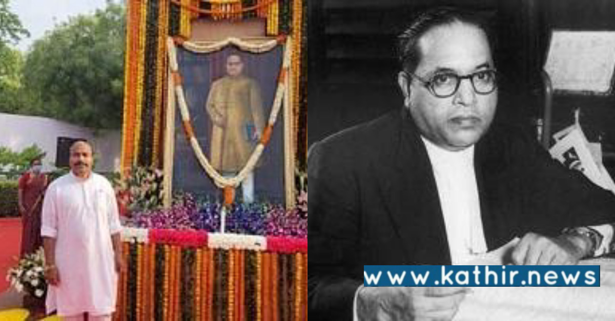 அம்பேத்கரை பட்டியலினத் தலைவராக சித்தரிக்கும் காங்கிரஸ்: மத்திய அமைச்சர் குற்றச்சாட்டு!