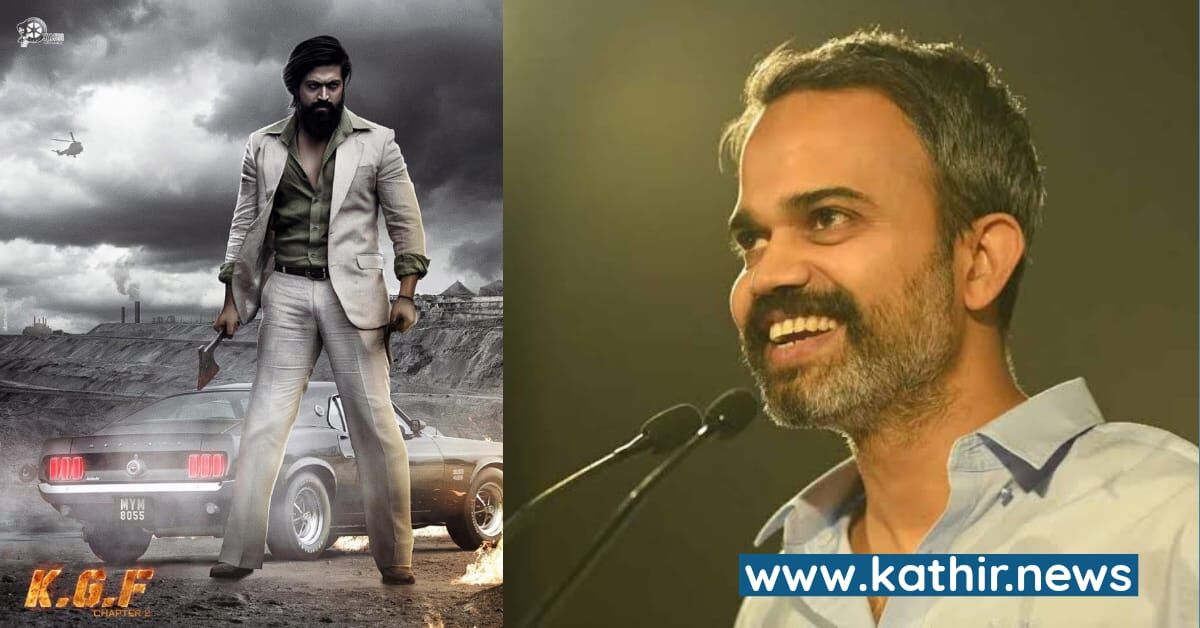 கே.ஜி.எஃப் அதிரிபுதிரி ஹிட் - இந்தியாவின் மோஸ்ட் வான்டட் இயக்குனராக உயர்ந்த பிரசாந்த் நீல்