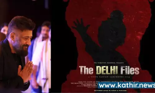 டெல்லி பைல்ஸ் - தி காஷ்மீர் ஃபைல்ஸ் இயக்குனர் அக்னிஹோத்ரியின் அடுத்த படைப்பு