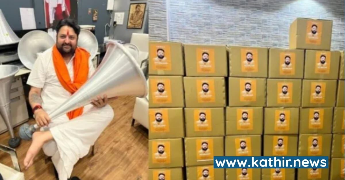 பா.ஜ.க மோஹித் கம்போஜ் கோவில்களுக்கு கூம்பு வடிவ ஒலிபெருக்கி வழங்குவதற்கு 9500 கோவில்களில் இருந்து அமோக வரவேற்பு