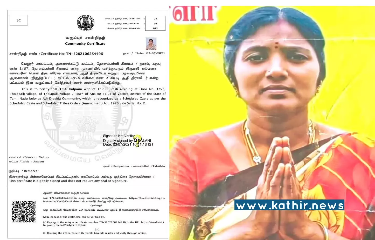 போலி பட்டியலின சான்றிதழ் கொடுத்து தேர்தலில் வெற்றி! ஊராட்சி மன்ற தலைவி பதவி பறிக்கப்படுமா? போலி பட்டியலின சான்றிதழ் கொடுத்து தேர்தலில் வெற்றி! ஊராட்சி மன்ற தலைவி பதவி பறிக்கப்படுமா?