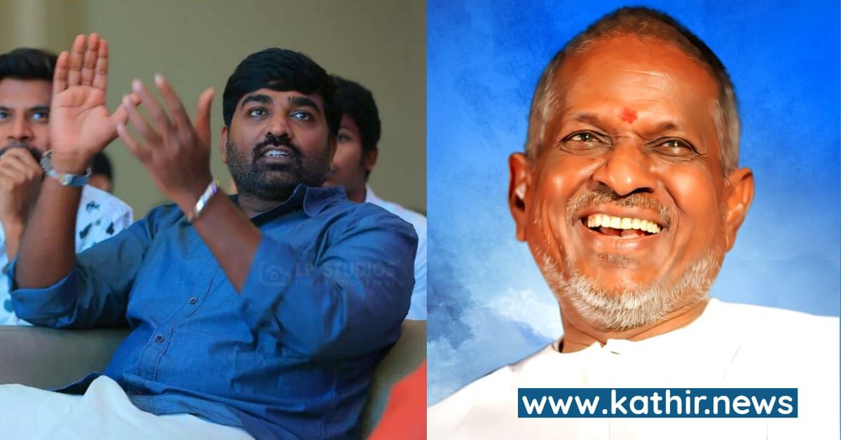 'இளையராஜாவின் தீவிர ரசிகன் நான்' - உருகிய விஜய்சேதுபதி