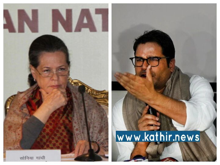 பி.கே'வை வைத்து திட்டமிடும்  வரலாற்று சிறப்புமிக்க காங்கிரஸ் - கடைசி ஆயுதமா?