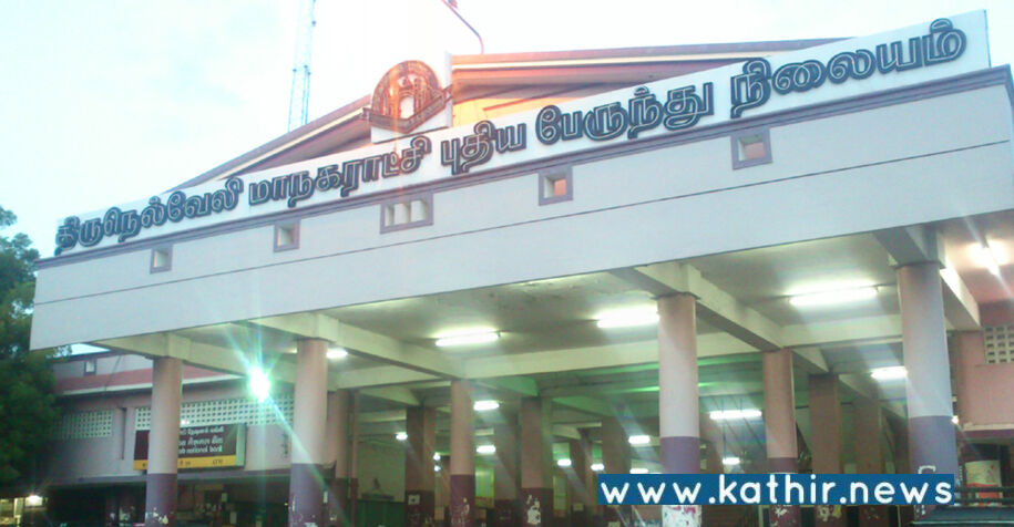 திருநெல்வேலி பேருந்து நிலையத்தில் நாட்டு வெடிகுண்டு வீசிய மர்ம நபர் - என்ன நடக்கிறது தமிழகத்தில்?