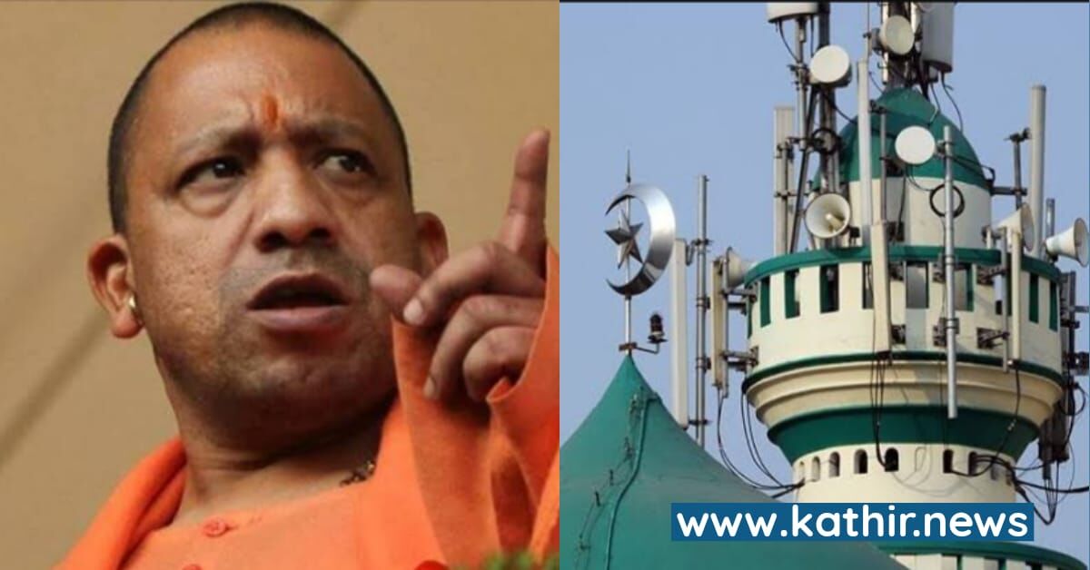 'ஒலிப்பெருக்கிகளின் சத்தம் வளாகத்தை விட்டு வெளியே வரக்கூடாது' - யோகி ஆதித்யநாத் அதிரடி உத்தரவு