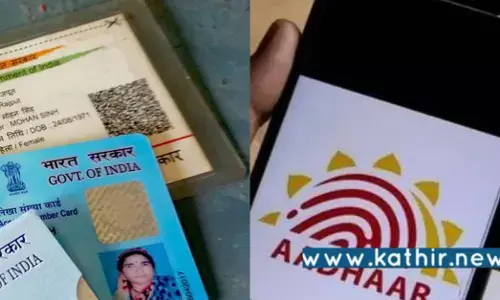 UIDAI-ன் புதிய அறிவிப்பு: மாஸ்க்டு ஆதார் கார்டு என்பது எதைக் குறிக்கிறது?