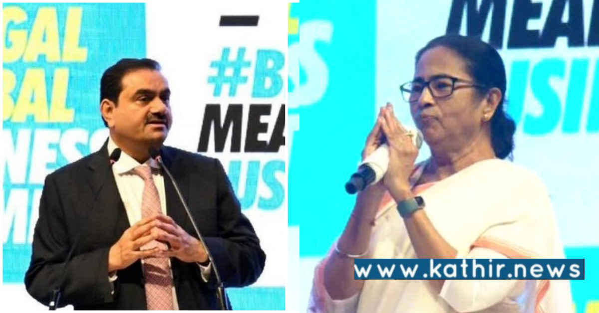 குளோபல் பிசினஸ் உச்சிமாநாடு - அதானி குழுமத்தை வரவேற்ற மம்தா பானர்ஜி!