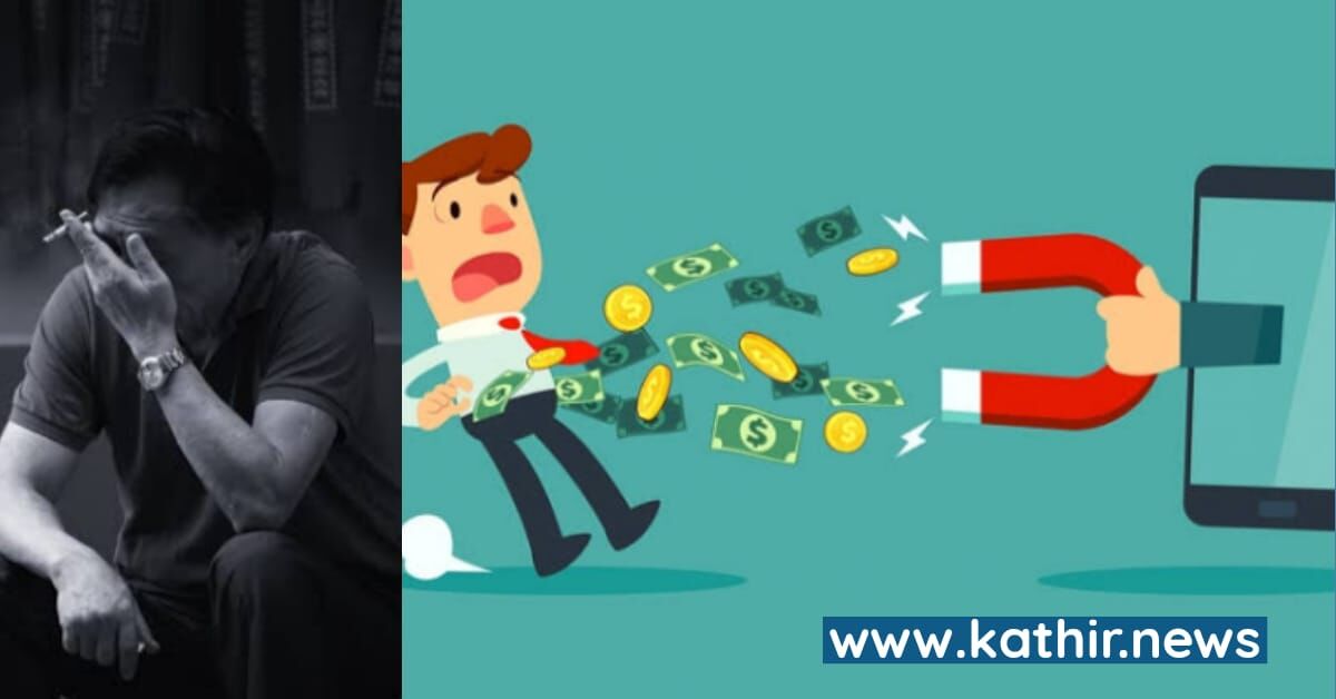 'உங்களுக்கு கடன் தர நங்கள் இருக்கிறோம்' - வலை விரித்து ஏமாற்ற காத்திருக்கும் ஆன்லைன் கடன் செயலிகள் எனும் அரக்கன்