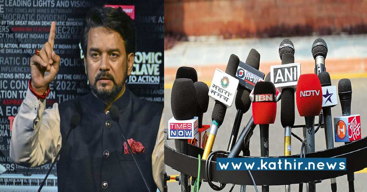 பரபரப்புக்காக செய்திகள் வெளியீடு - டி.வி சேனல்களுக்கு எச்சரிக்கை விடுத்த மத்திய அரசு