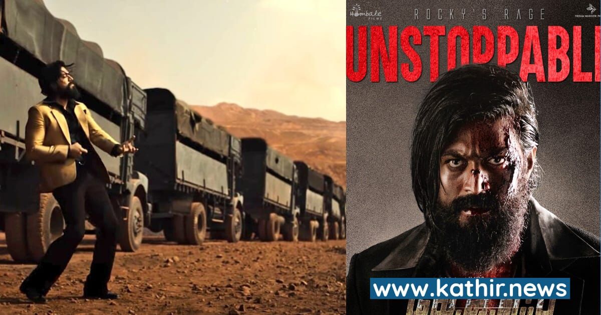 உலக பாக்ஸ் ஆபீஸில் இடம்பிடித்து சாதனை படைத்த ராக்கி பாய் - 5'ம் இடத்தில் 'கே.ஜிஎ.ப் 2'