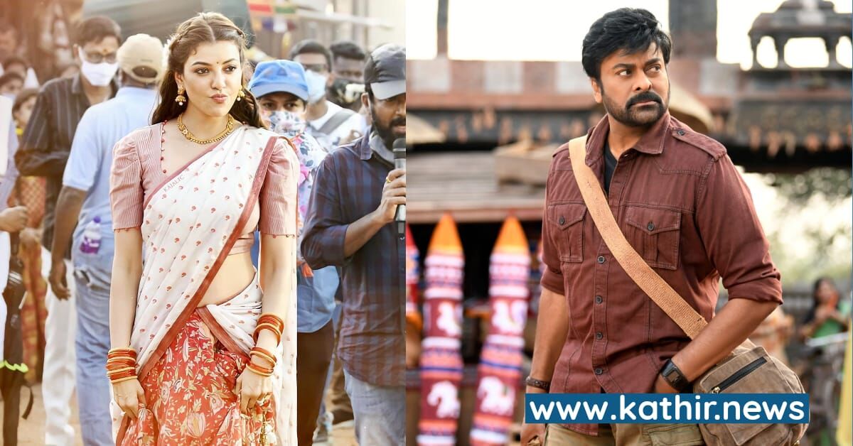 காஜல் தானாகவே விலகிவிட்டார் 'ஆச்சாரியா' படத்திலிருந்து - இயக்குனர் கொராடாலா சிவா