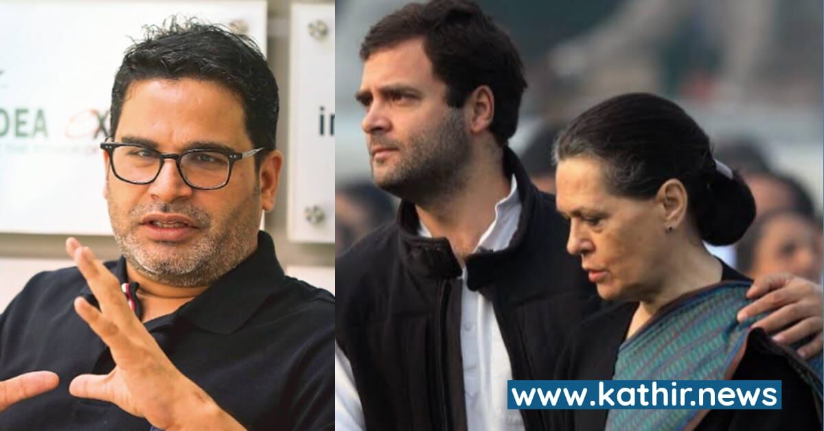 காங்கிரஸில் சேர சோனியா காந்தி விடுத்த அழைப்பை நிராகரித்த பிரசாந்த் கிஷோர் - பின்னணி என்ன?