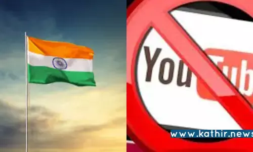 இந்திய இறையாண்மையை கேலி பேசிய 16 யூட்யூப் சேனல்களை அதிரடியாக தூக்கிய மத்திய அரசு!