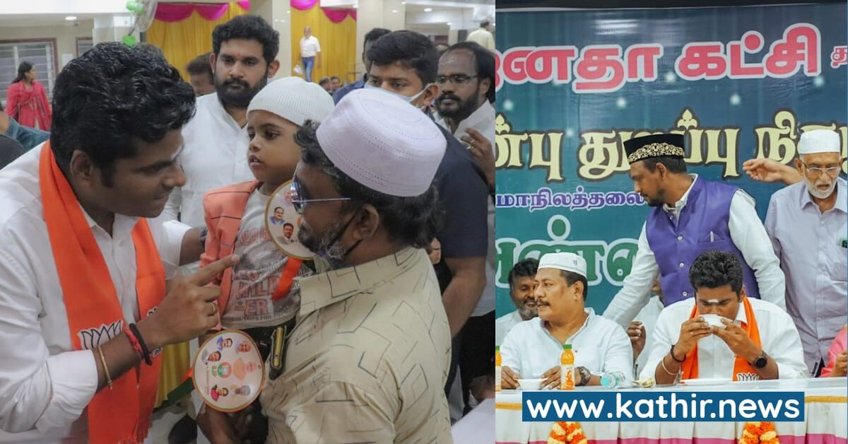 'பா.ஜ.கவிற்கு குடியரசுத் தலைவர் முதல் வாய்ப்பு கிடைத்தவுடன் இஸ்லாமியரைதான் தேர்வு செய்தது' - அண்ணாமலை