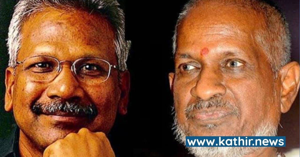 'நான் மணிரத்னம் முதல் படத்திற்கு இசை அமைக்க காரணம்' - இசைஞானி இளையராஜா கூறிய சுவாரஸ்யம்