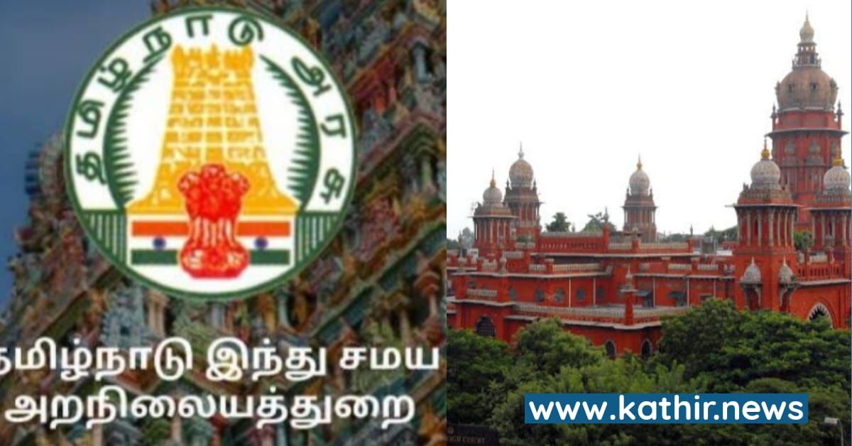 'அறநிலையத்துறை அதிகாரிகள் ஒரு வருட ஊதியத்தை பிடிக்க வேண்டும்' - நீதிபதிகள் இப்படி கூற கரணம் என்ன?