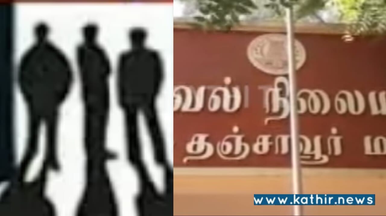 தஞ்சையில் அட்டூழியம் - இளம்பெண் கூட்டு பாலியல் வன்கொடுமை!