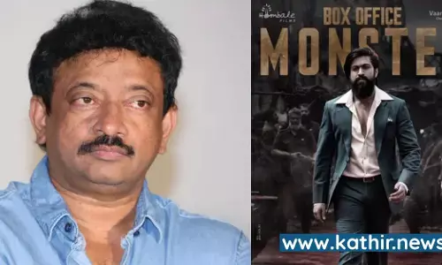 இந்தி திரையுலகிற்கு கே.ஜி.எஃப் 2 பயம் காட்டிவிட்டது - ராம்கோபால் வர்மா இந்தி திரையுலகிற்கு கே.ஜி.எஃப் 2 பயம் காட்டிவிட்டது - ராம்கோபால் வர்மா