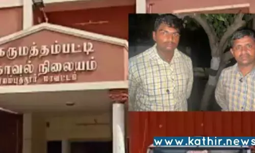 காதலர்களை மிரட்டி லட்சக்கணக்கில் பணம் பறித்த இரு காவல்துறையினர் - என்ன நிகழ்ந்தது?