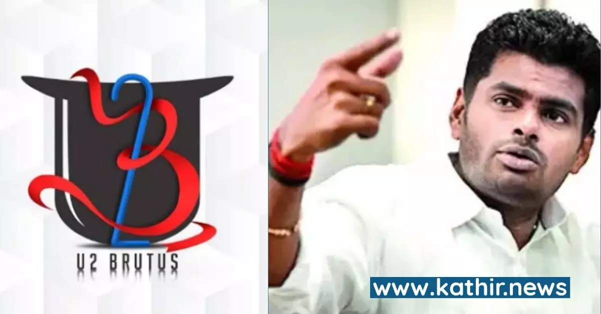 ஆளுங்கட்சி ஆசியுடன் நடக்கிறதா இந்து மத கடவுளை இழிவுபடுத்துதல்? - அண்ணாமலை ஆவேசம் ஆளுங்கட்சி ஆசியுடன் நடக்கிறதா இந்து மத கடவுளை இழிவுபடுத்துதல்? - அண்ணாமலை ஆவேசம்