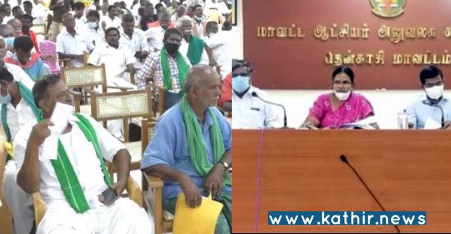 ஏமாற்றவா குறைதீர் கூட்டம் நடத்துகிறீர்கள்? - கொந்தளிக்கும் விவசாயிகள்