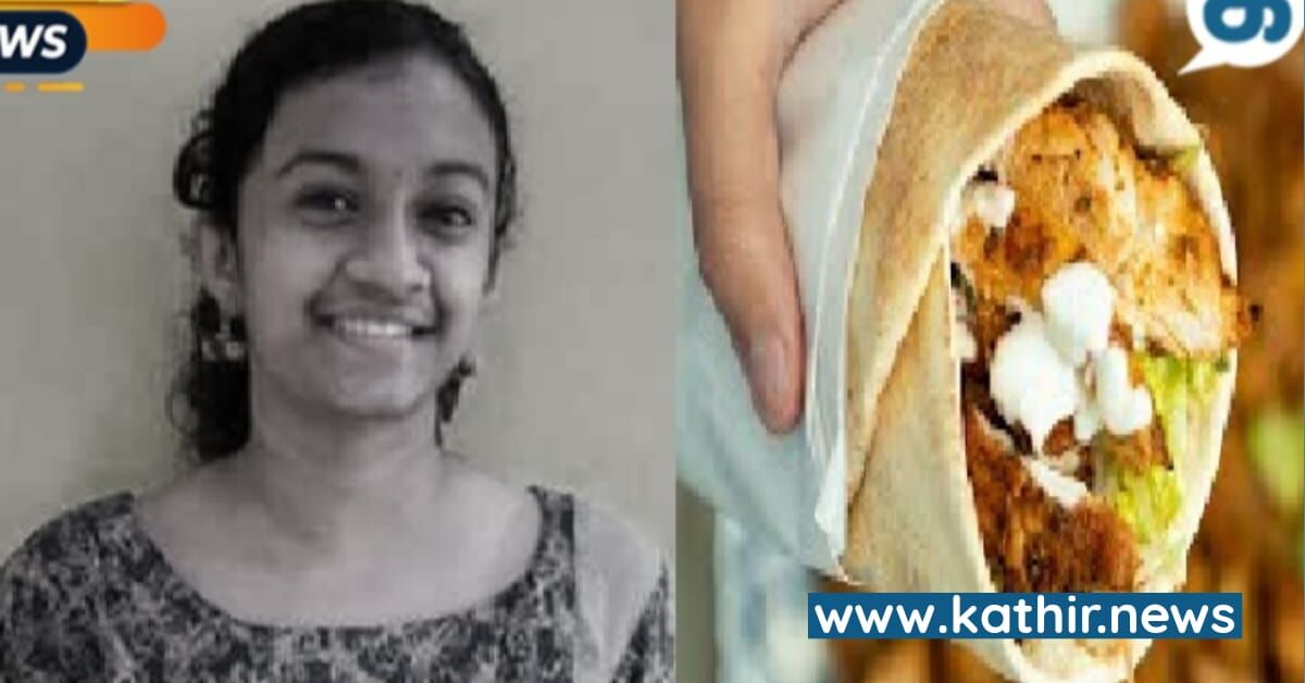 ஷவர்மா சாப்பிட்டதால் பறிபோன உயிர் - மேலும் ஒரு பெண் கவலைக்கிடம்