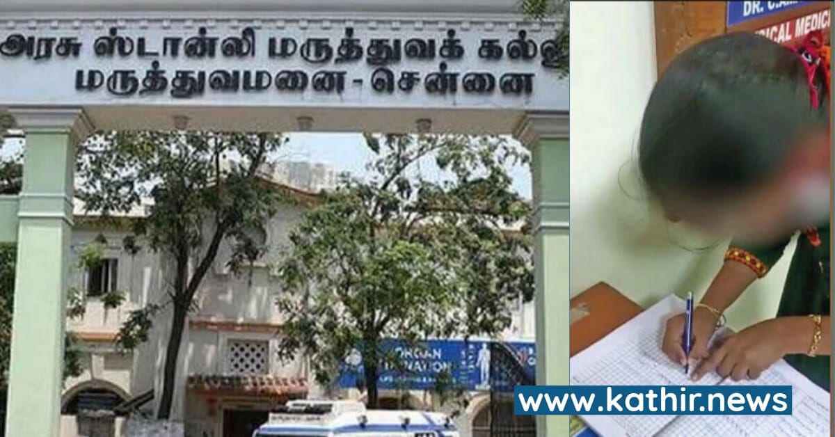 ஒரே நேரத்தில் 10 நாட்கள் வருகைக்கு கையெழுத்திடும் அரசு மருத்துவ மாணவி - சென்னையிலேயே இப்படியா அப்போ கிராமங்களில்?