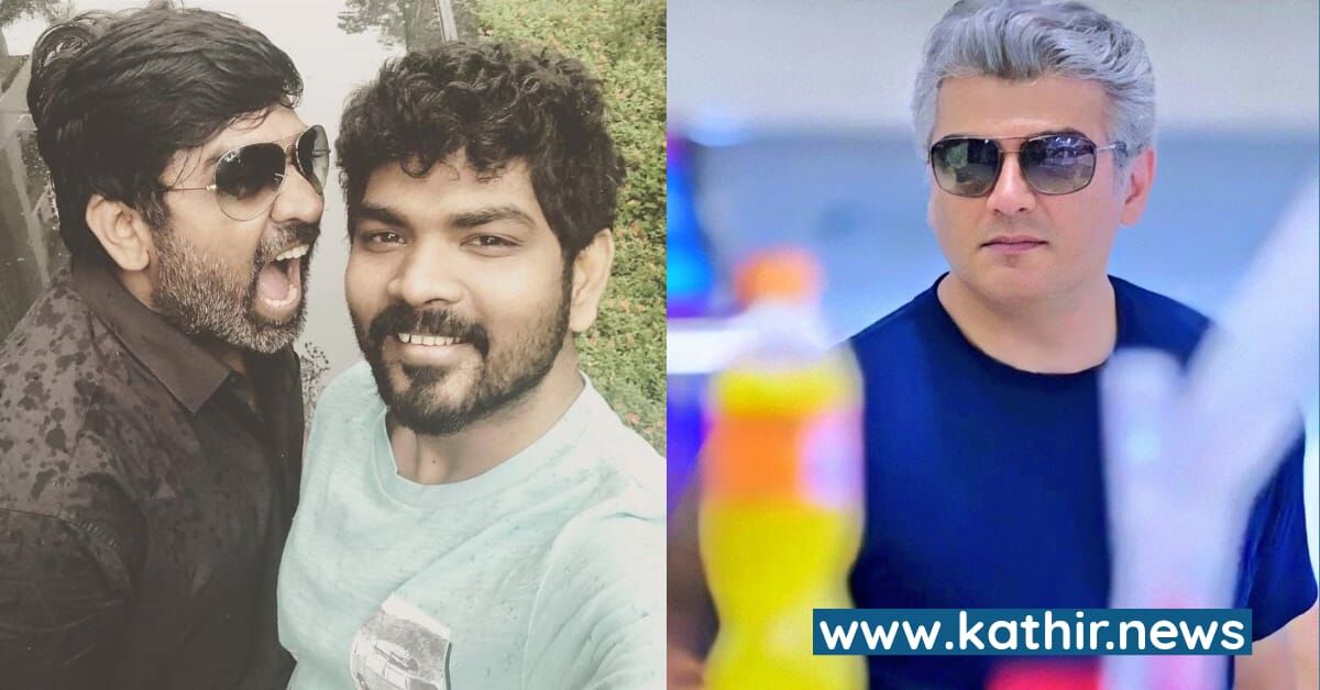 அஜித்துக்கு விஜய் சேதுபதி வில்லனா? - விக்னேஷ் சிவன் கூறிய சுவாரஸ்யம்