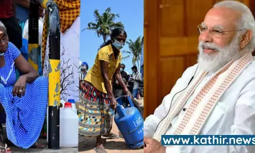 இலங்கைக்கு மேலும் 1530 கோடி ரூபாய் நிதி உதவி வழங்கிய இந்தியா! - கண்ணீர்மல்க கைகூப்பி நிற்கும் இலங்கை அரசு