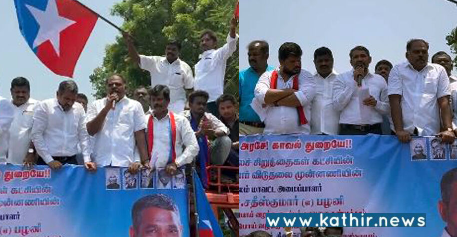 போலீசாரை தகாத வார்த்தையில் பேசிய வி.சி.க. வன்னி அரசு உட்பட 81 பேர் மீது வழக்கு!