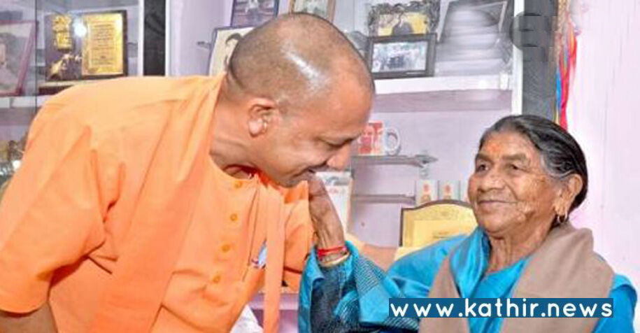 23 கோடி மக்கள் நலன்தான் முக்கியம்: தாயாரை சந்தித்த பின்னர் முதல்வர் யோகி ஆதித்யநாத் நெகிழ்ச்சி!