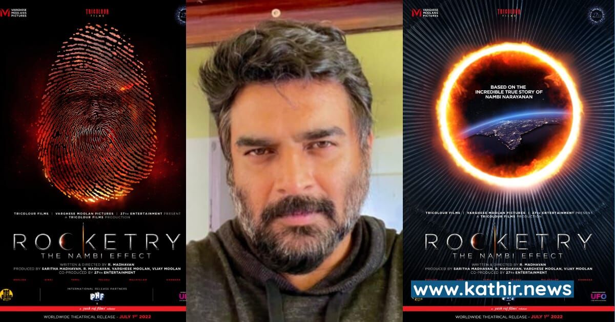 மாதவனின் 'ராக்கெட்டரி' படத்திற்கு கிடைத்த சர்வதேச அளவிலான பெருமை