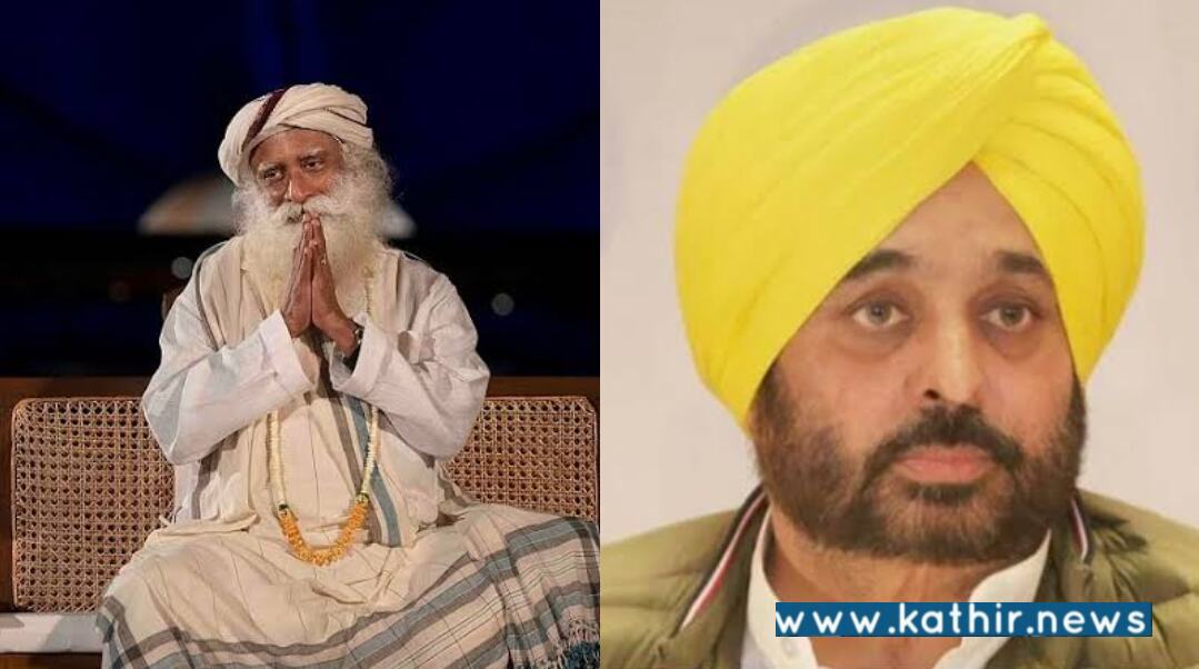 தண்ணீரை சேமிக்கும் விவசாயிகளுக்கு ஊக்கத்தொகை: பஞ்சாப் முதல்வருக்கு சத்குரு பாராட்டு!