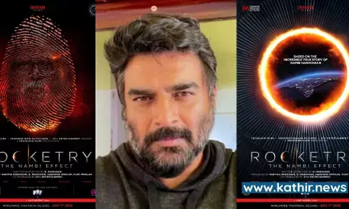 மாதவனின் ராக்கெட்டரி படத்திற்கு கிடைத்த சர்வதேச அளவிலான பெருமை மாதவனின் ராக்கெட்டரி படத்திற்கு கிடைத்த சர்வதேச அளவிலான பெருமை