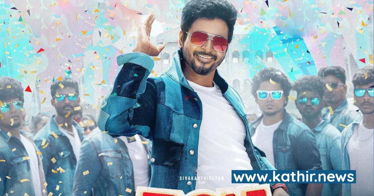 'டான்' படத்தின் அசத்தலான அப்டேட் கொடுத்த சிவகார்த்திகேயன்