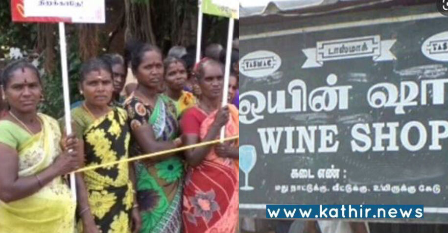 டாஸ்மாக் கடை திறக்க கூடாது என களத்தில் இறங்கிய பெண்கள் - தென்காசியில் பரபரப்பு