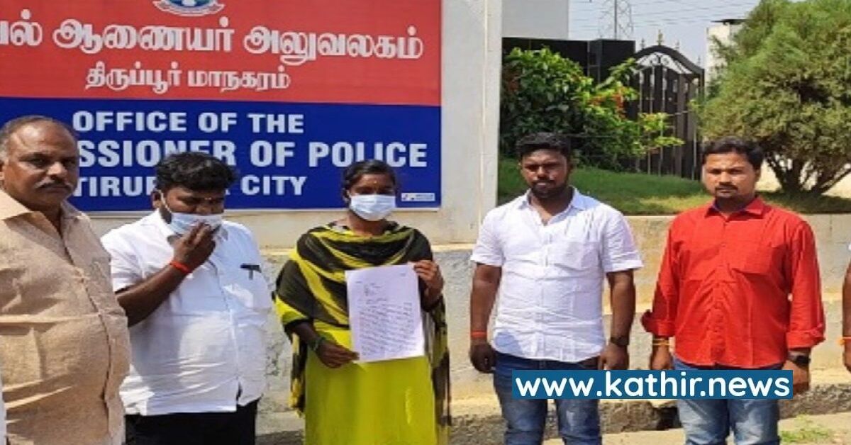 திருப்பூரில் 'லவ் ஜிகாத்' குறித்த பகீர் புகார் அளித்த பெண் - நிர்வாண படங்களை வைத்து மிரட்டுவதாக அதிர்ச்சி தகவல்