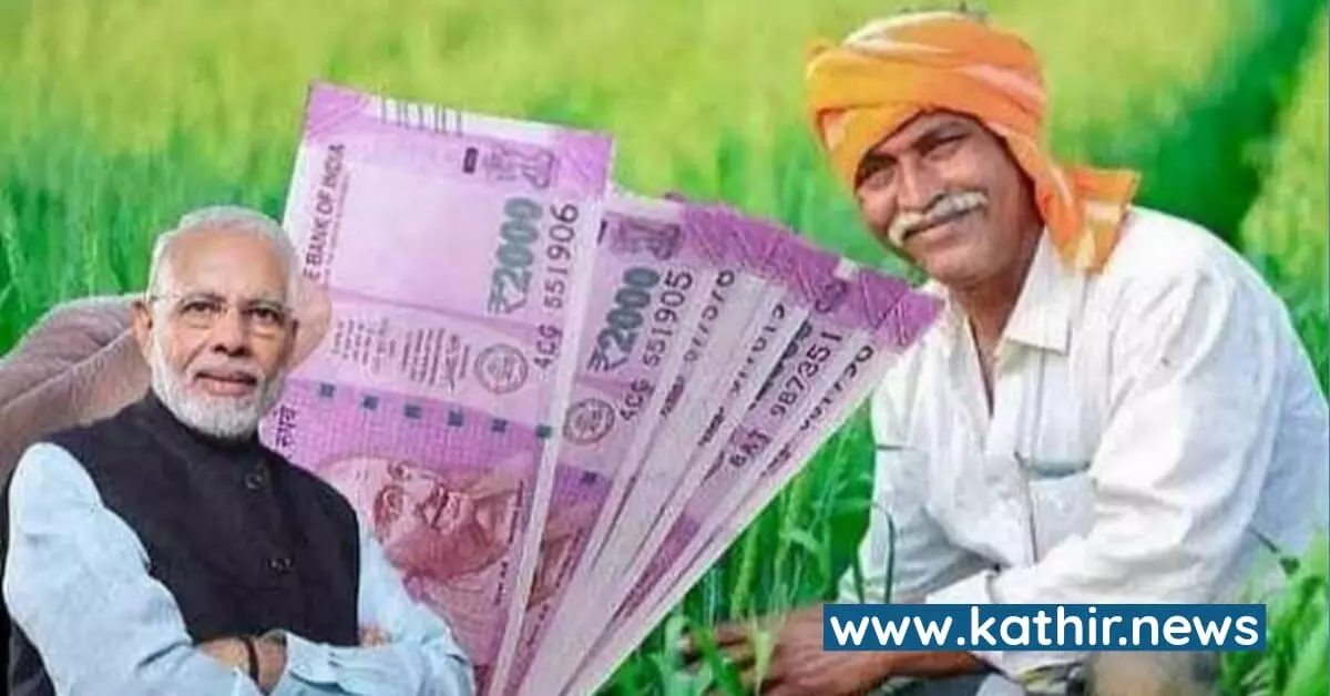 பிரதமரின் விவசாய நிதி உதவி 11வது தவணைத்தொகை 2000 ரூபாய் எப்போது வழங்கப்படும் - வெளியான சூப்பர் தகவல்