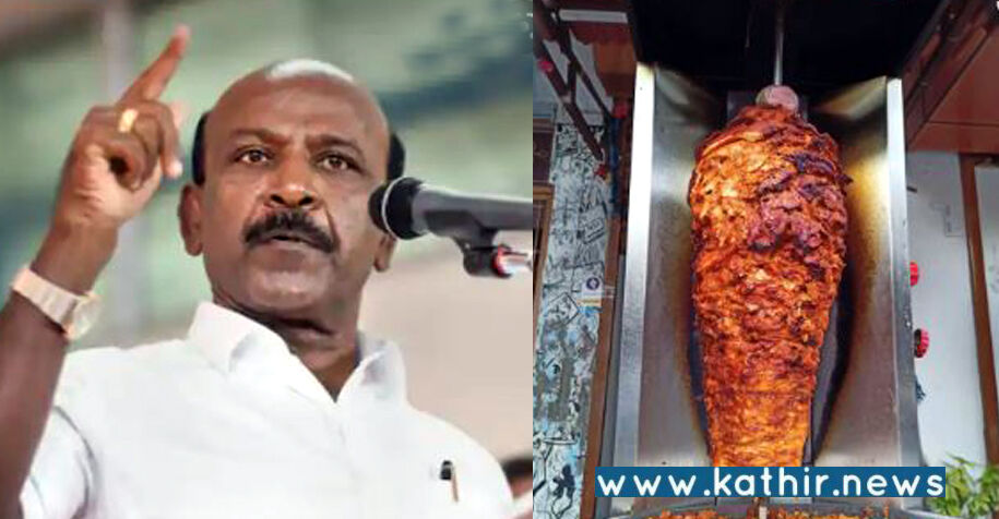 தமிழகத்தில் ஷவர்மா'விற்கு தடையா? மா.சுப்பிரமணியன் கூறிய முக்கிய தகவல்!