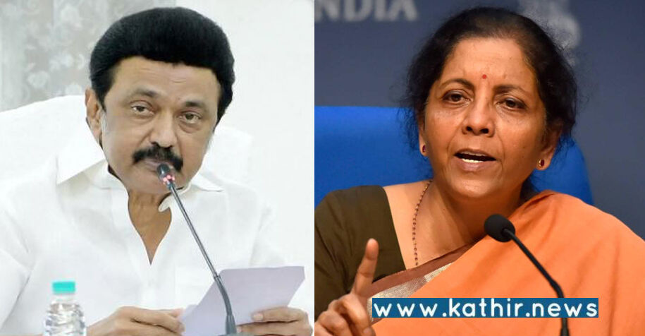 'தமிழகத்திற்கு ஜி.எஸ்.டி. நிலுவைத்தொகை தரவில்லை என்பது தவறான பிரச்சாரம்' - மத்திய நிதியமைச்சர் நிர்மலா சீதாரமான்!