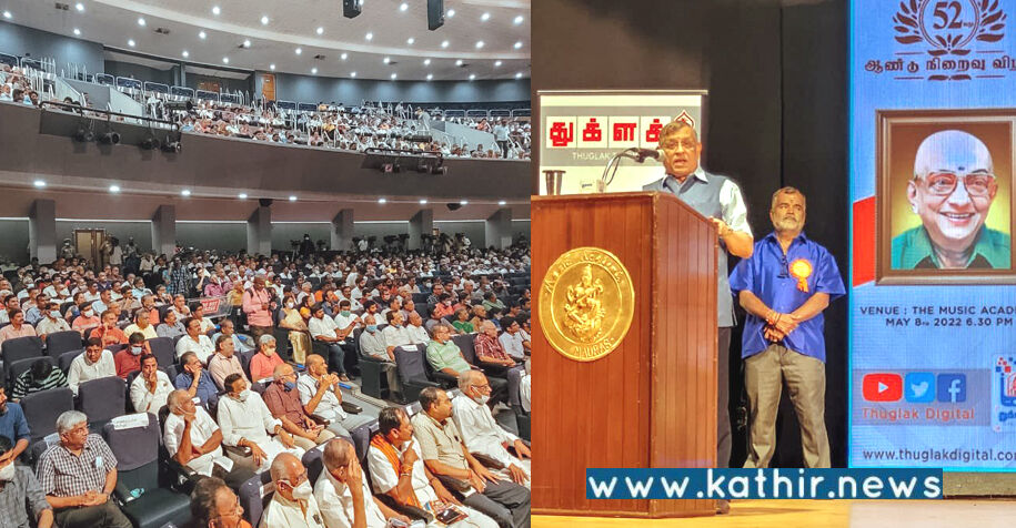 'மத்திய அரசை ஒன்றிய அரசு என அழைப்பதே தேச விரோதம்' - துக்ளக் ஆசிரியர் குருமூர்த்தி