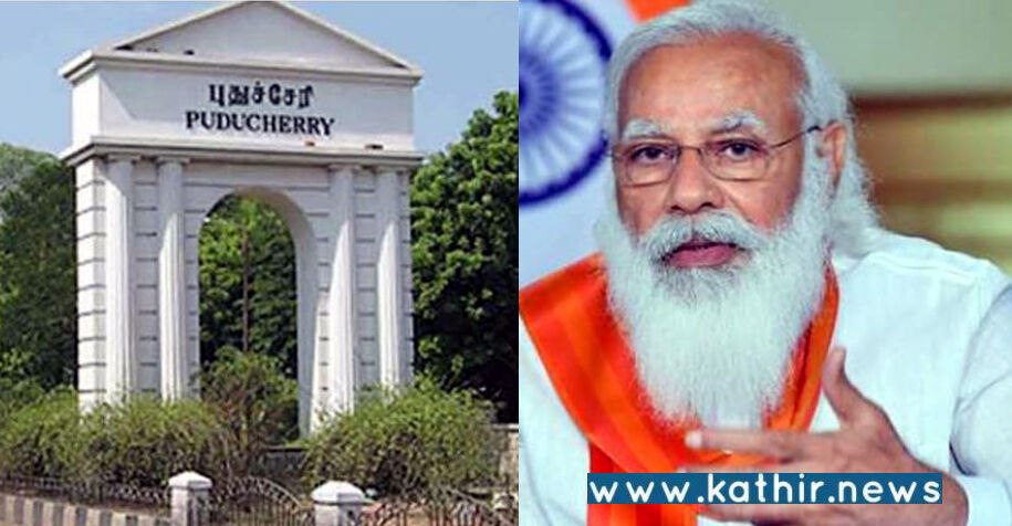 பிரதமரின் 'அதிவிரைவு சக்தி' திட்டத்தில் இணைந்த புதுச்சேரி மாநிலம்!